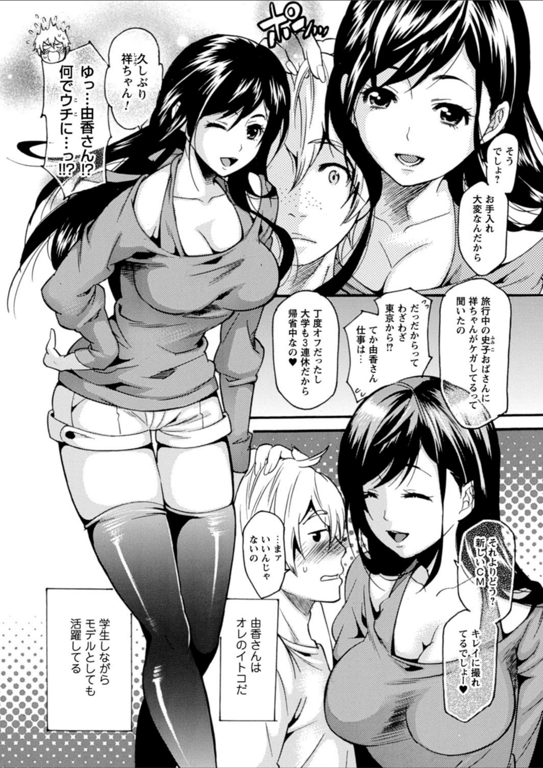 試し読み 2枚目