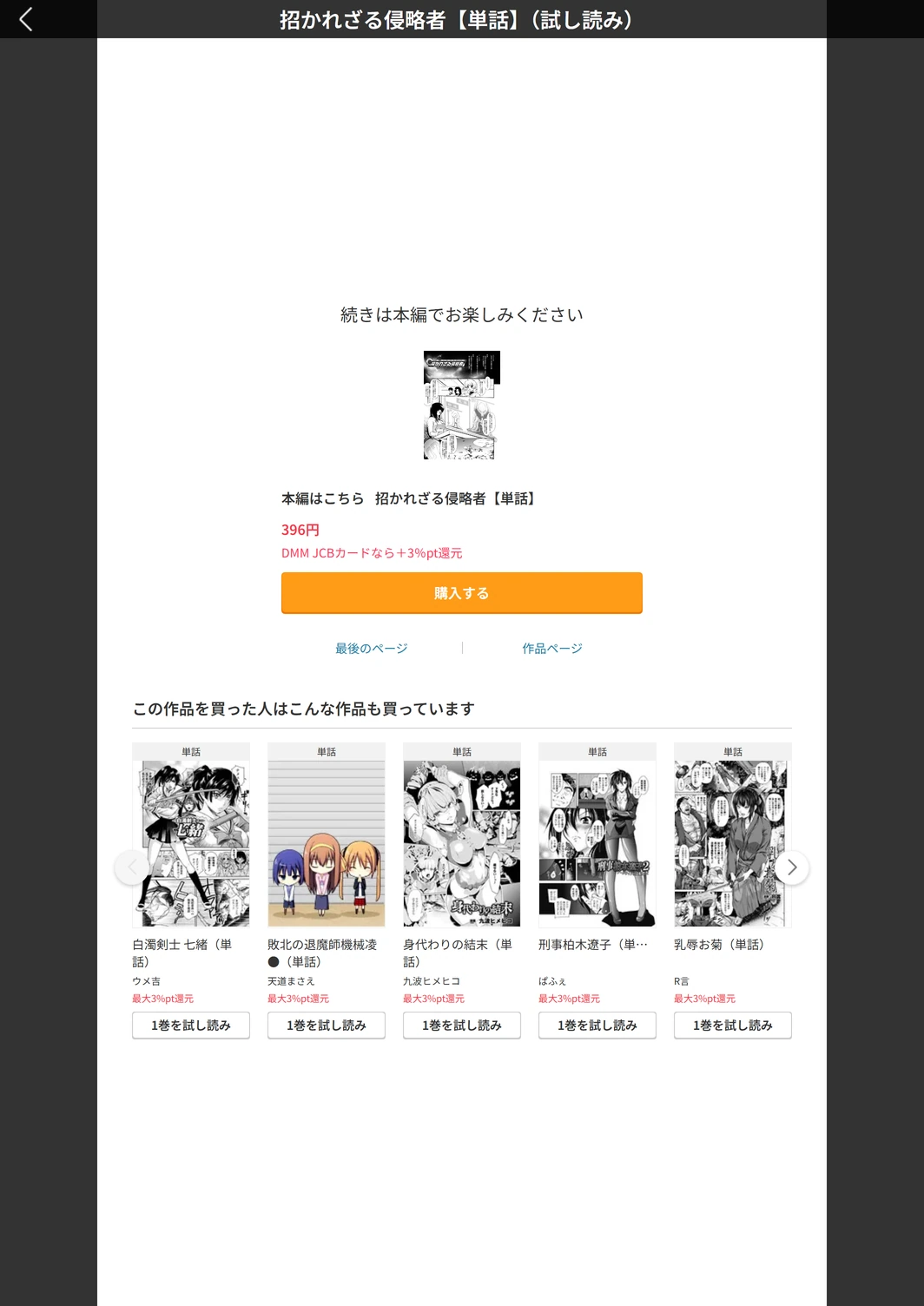 試し読み 5枚目