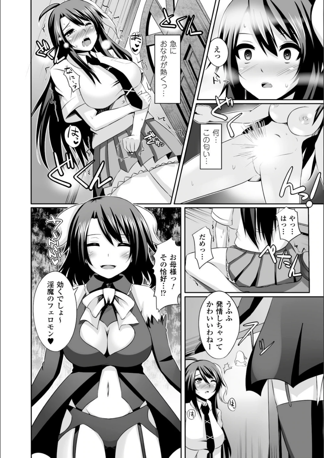 試し読み 6枚目