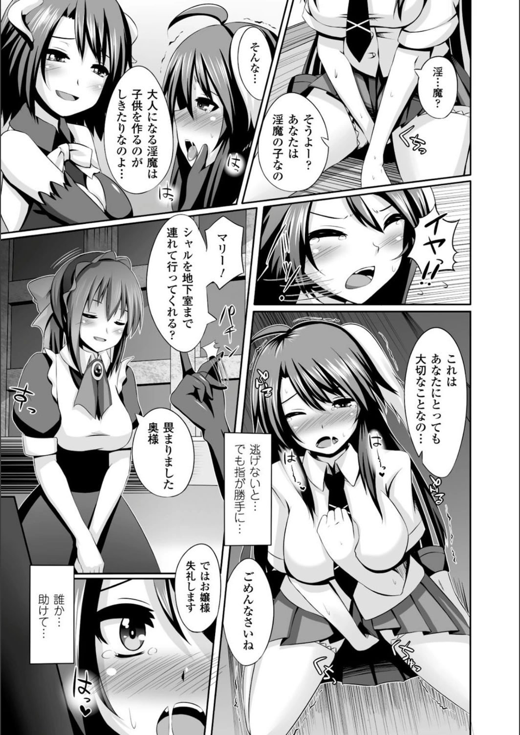 試し読み 7枚目