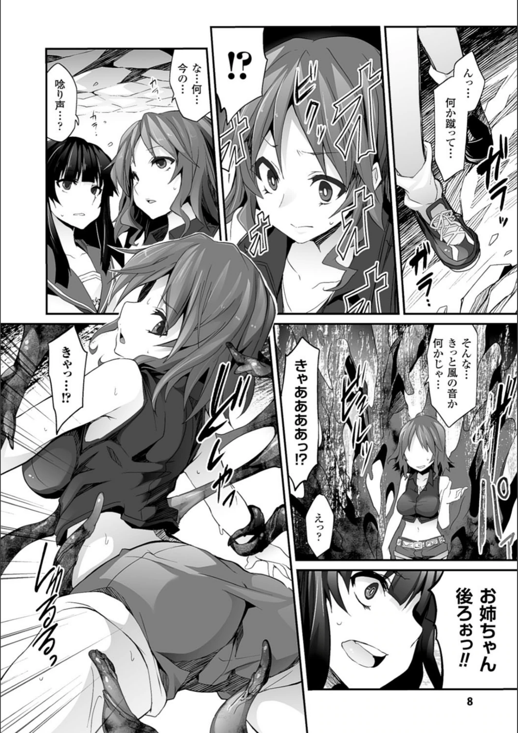 試し読み 8枚目