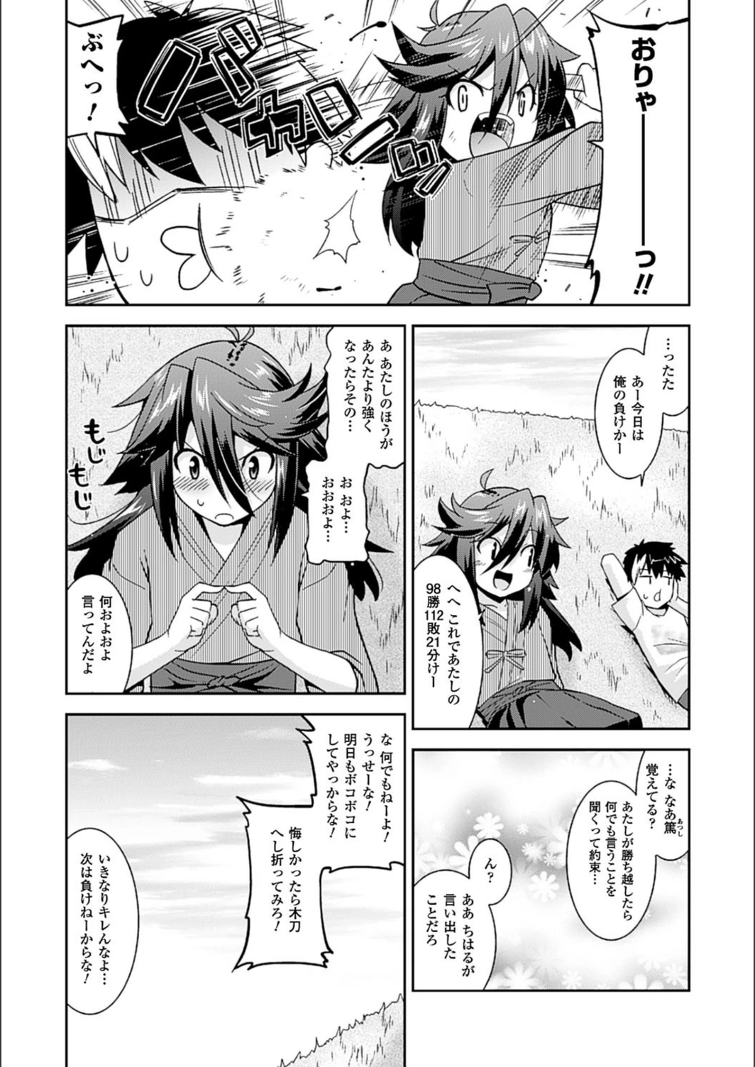 試し読み 5枚目