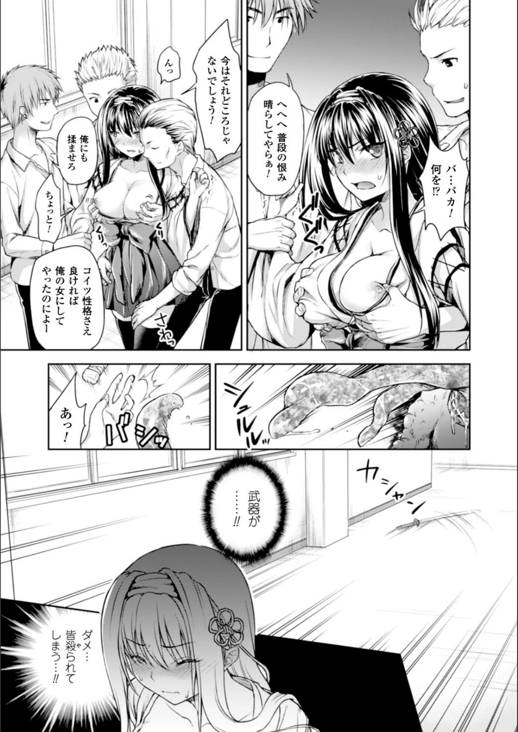 試し読み 5枚目