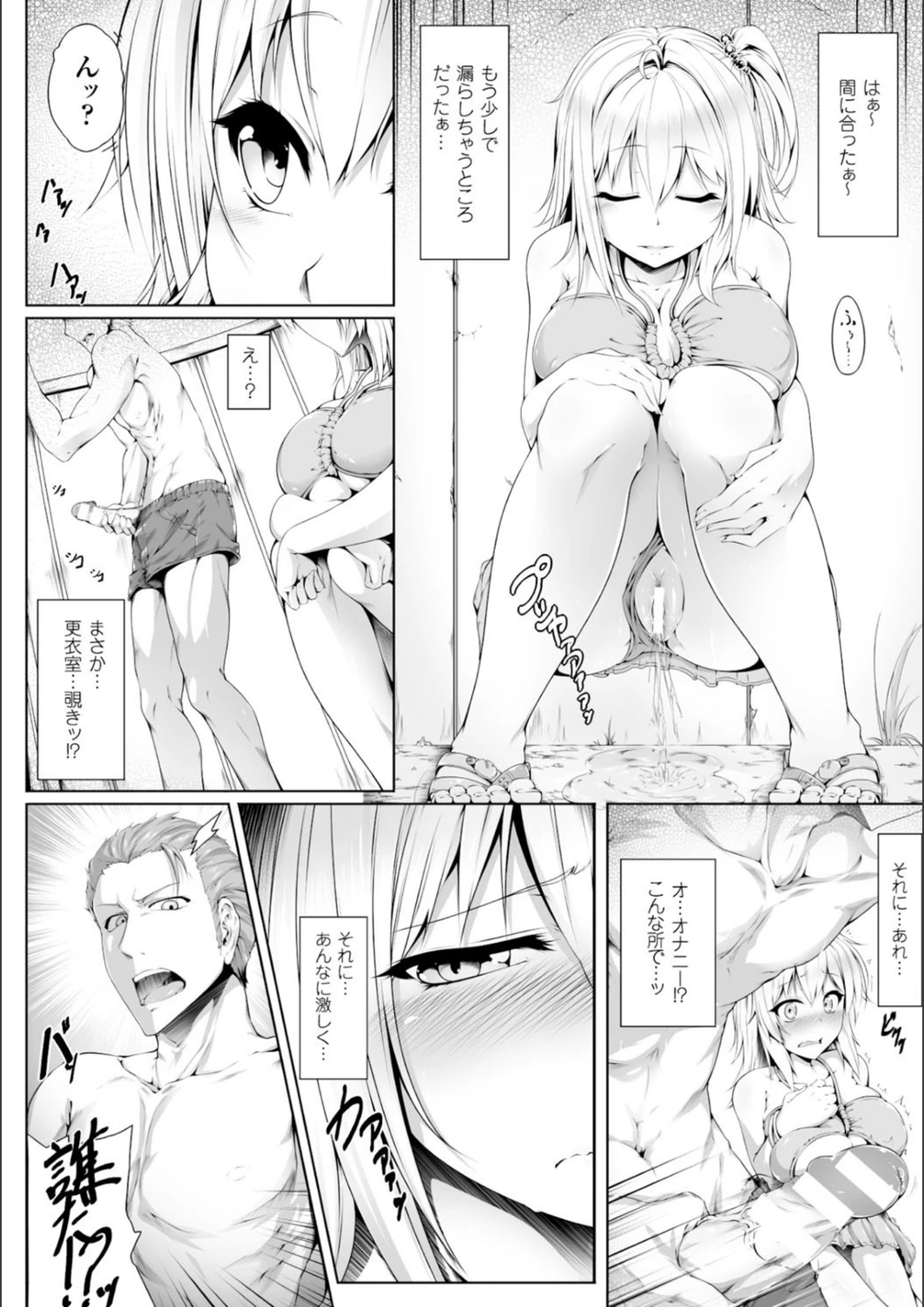 試し読み 4枚目