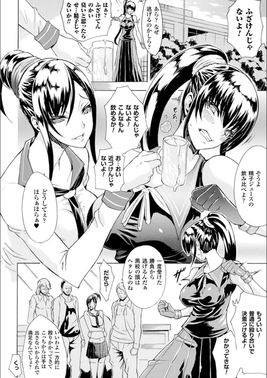 試し読み 8枚目