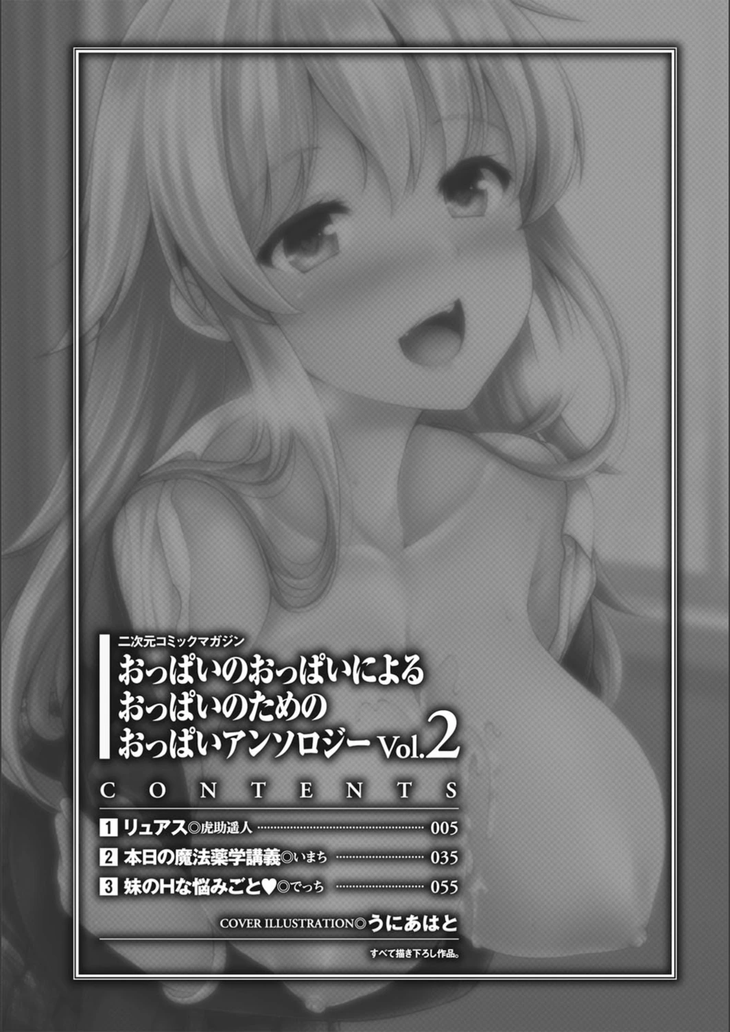 試し読み 2枚目