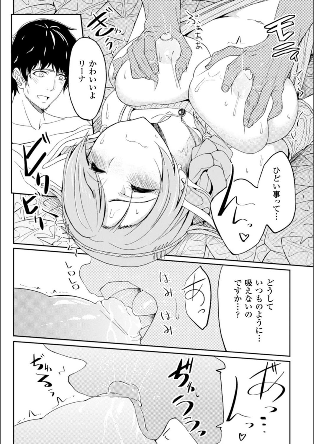 試し読み 6枚目