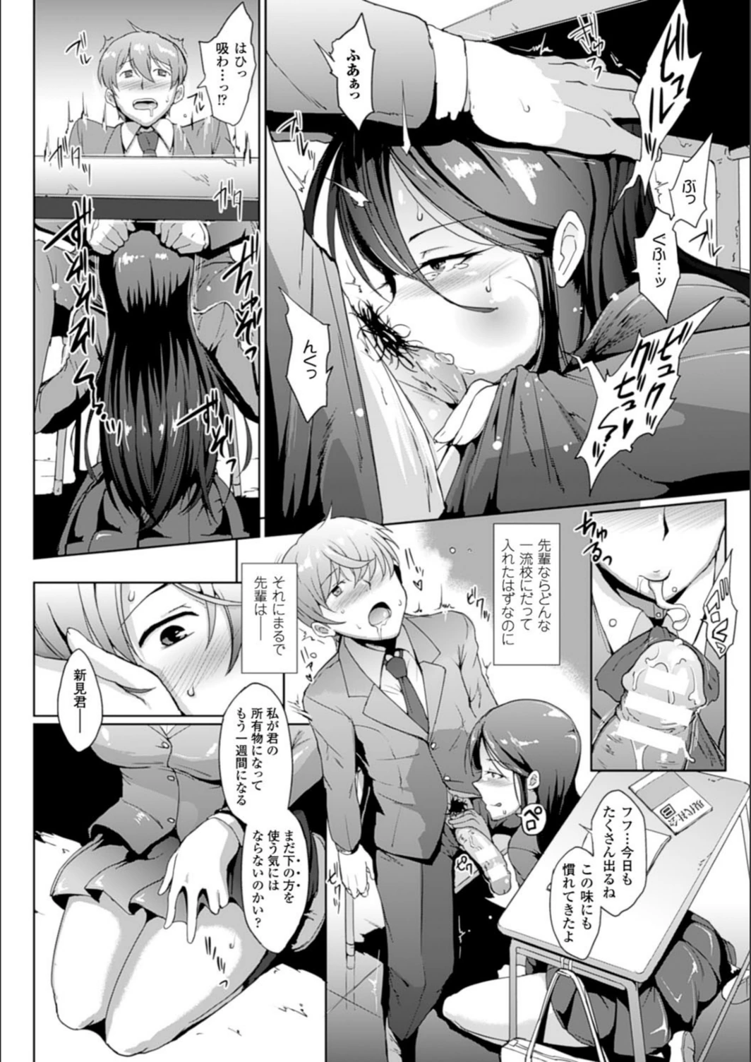 試し読み 8枚目