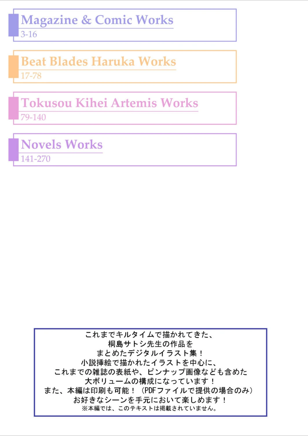 試し読み 2枚目