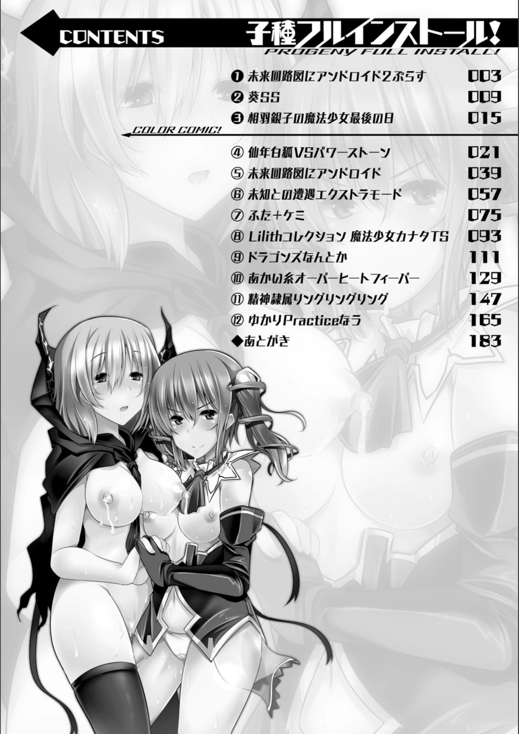 試し読み 6枚目