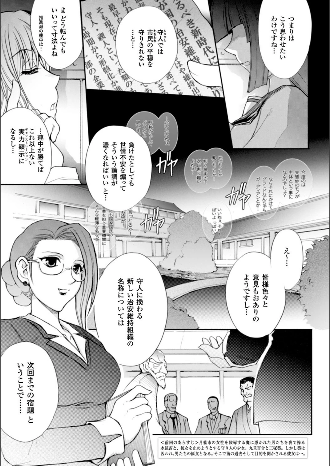 試し読み 1枚目