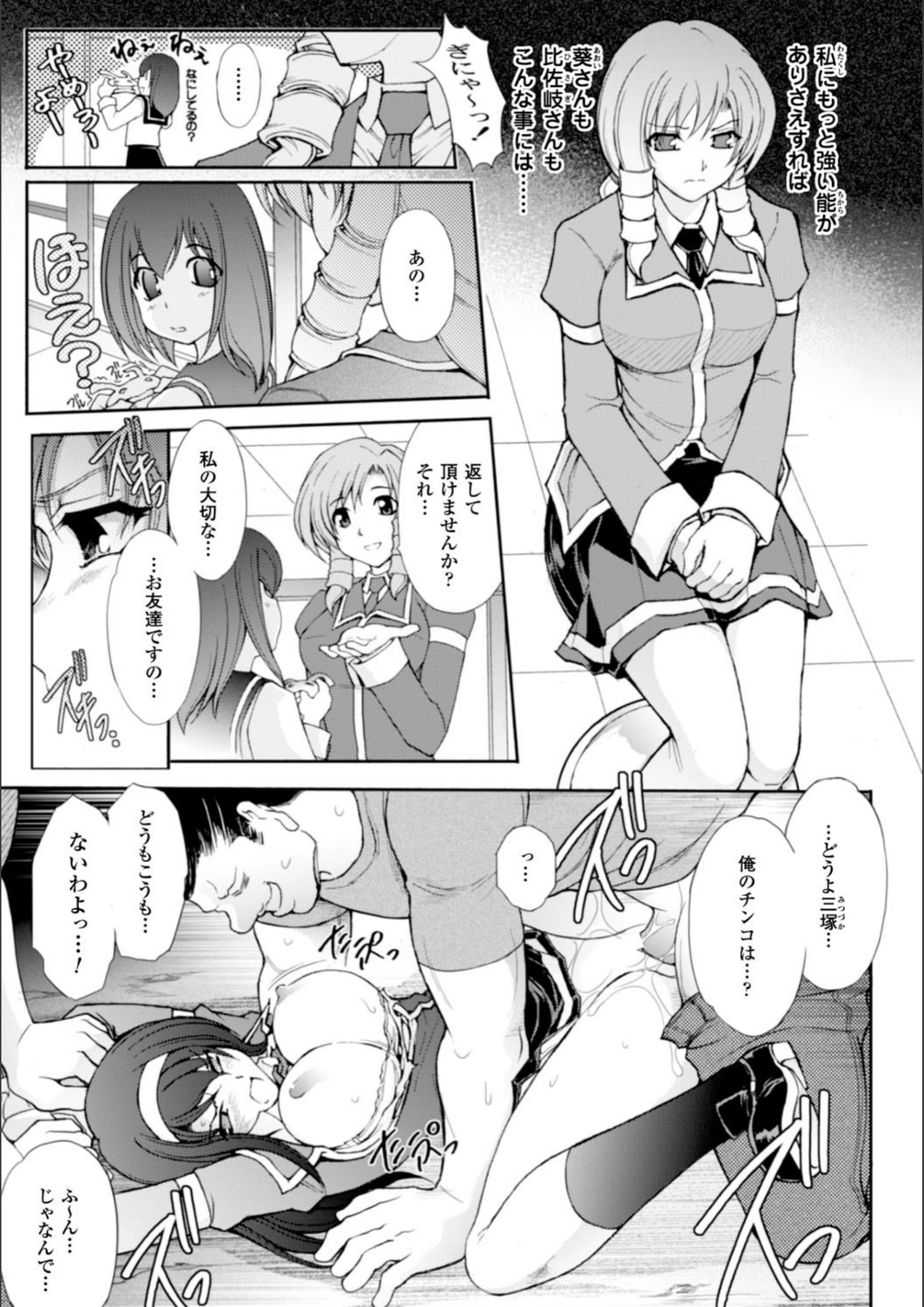 試し読み 3枚目