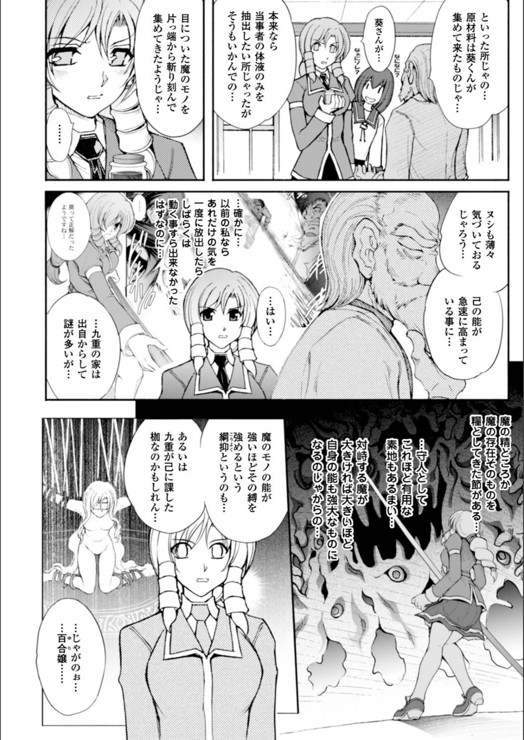 試し読み 8枚目