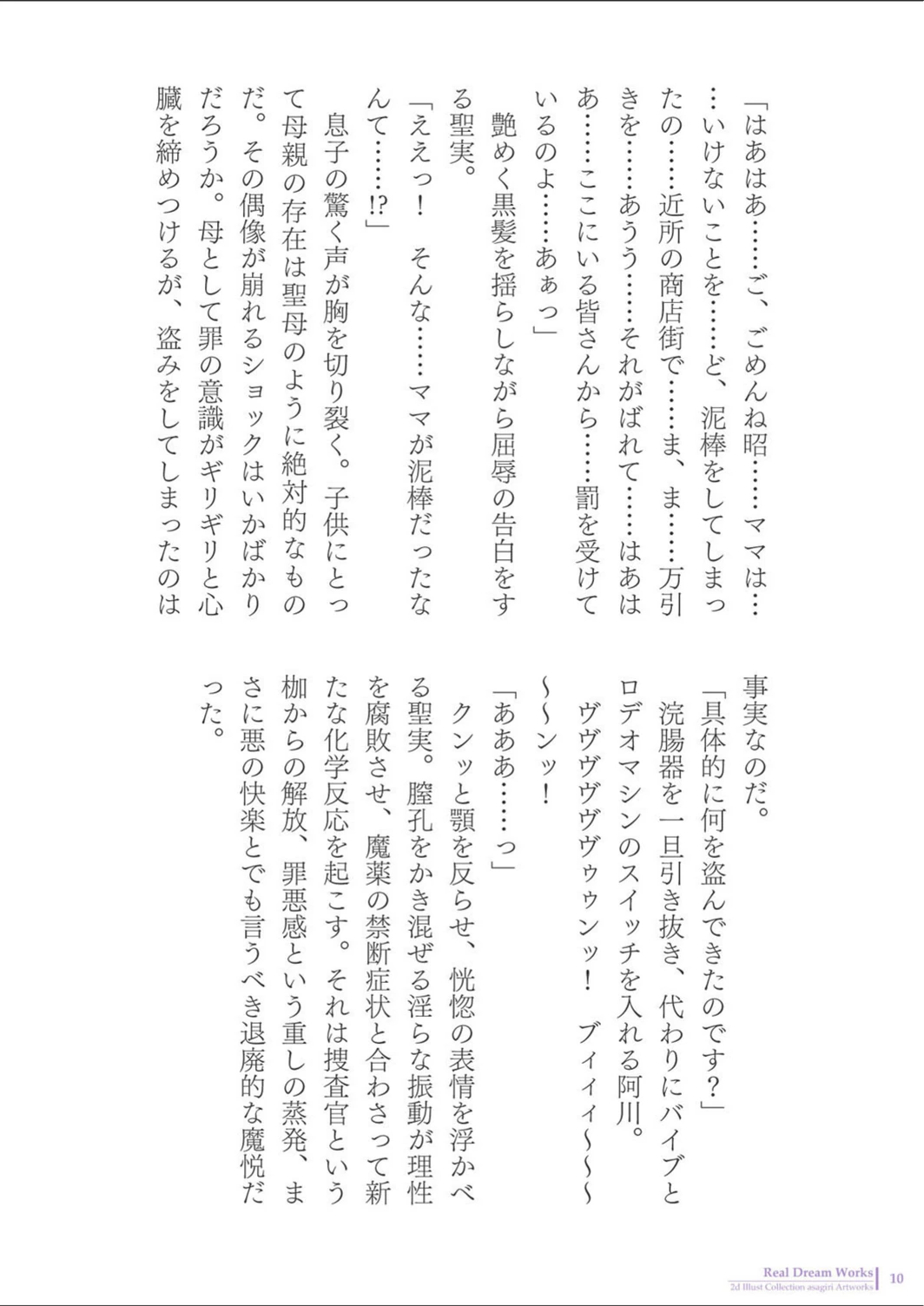 試し読み 6枚目