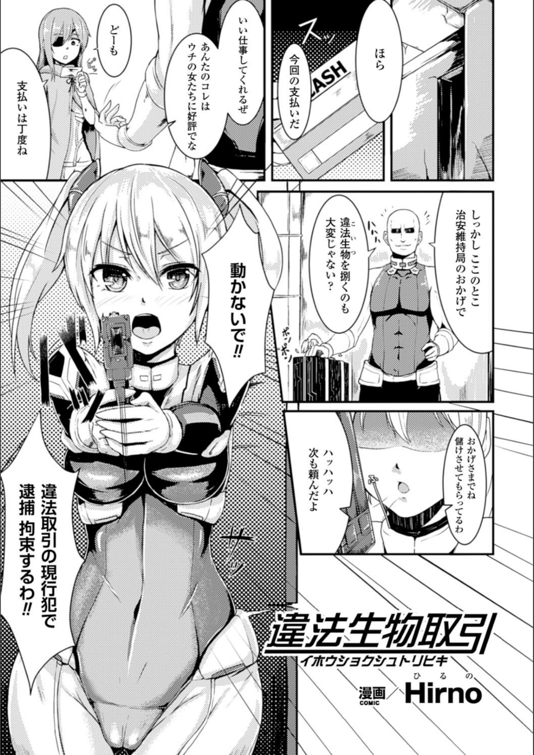 試し読み 3枚目
