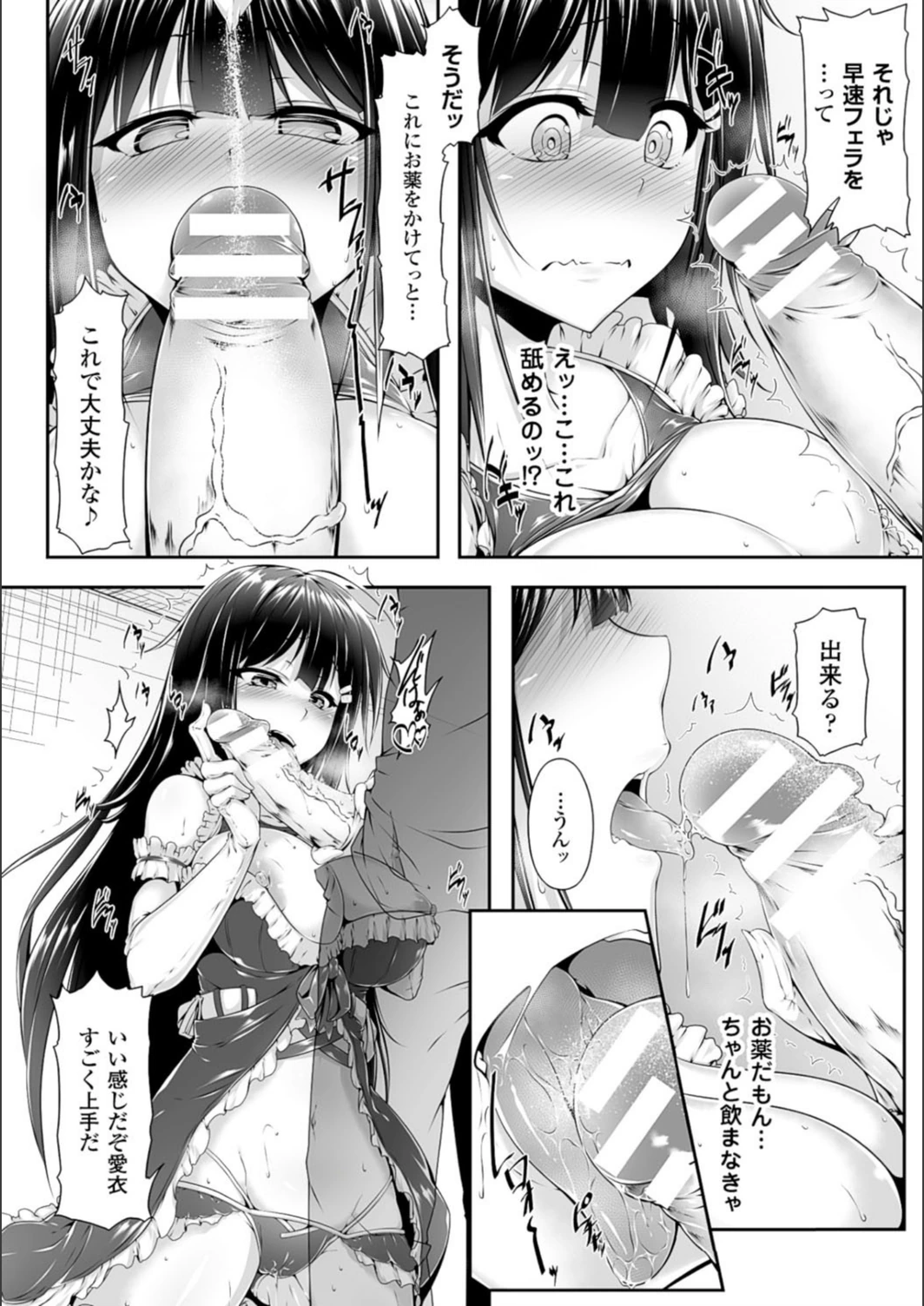 試し読み 8枚目