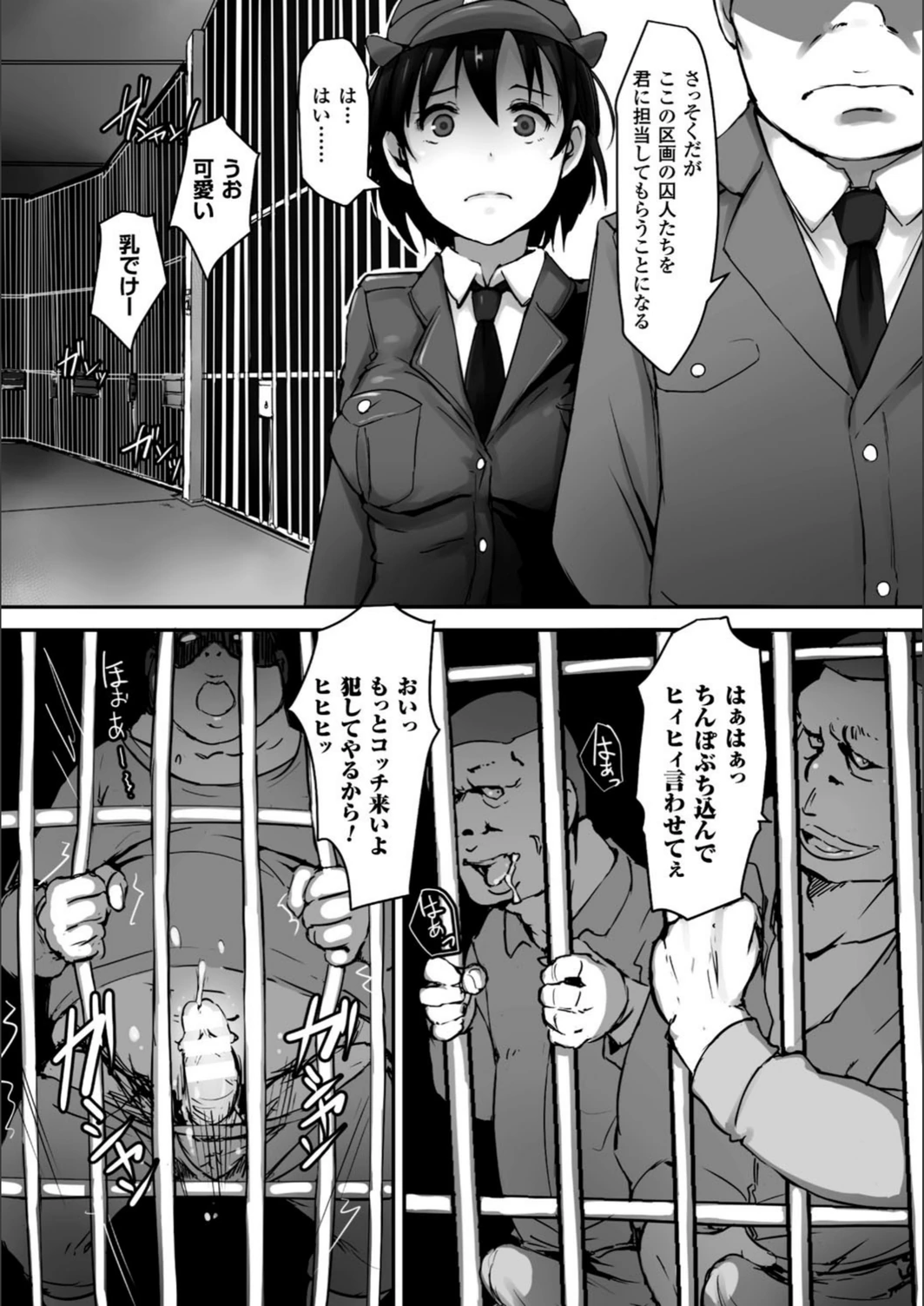 試し読み 4枚目