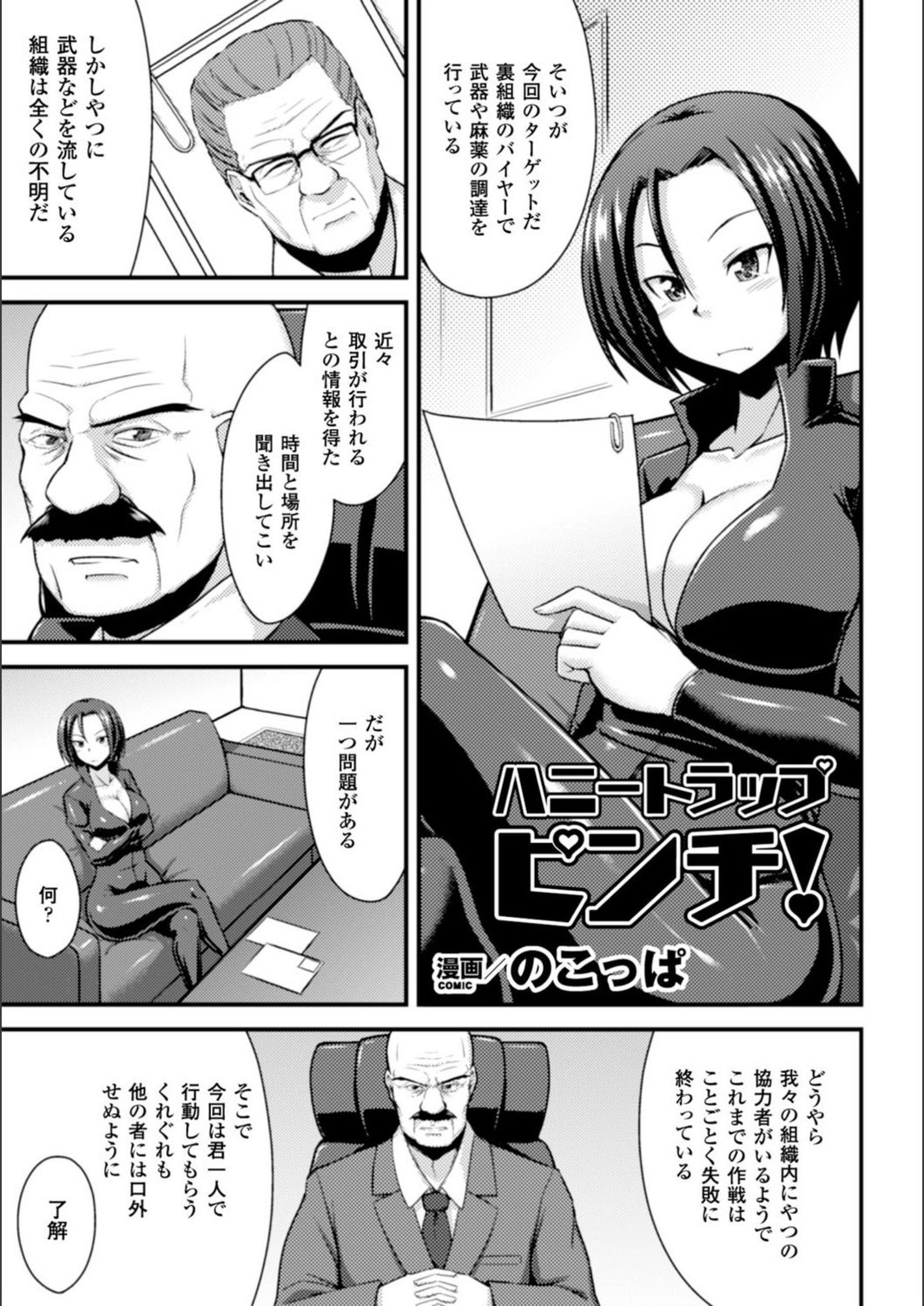 試し読み 1枚目