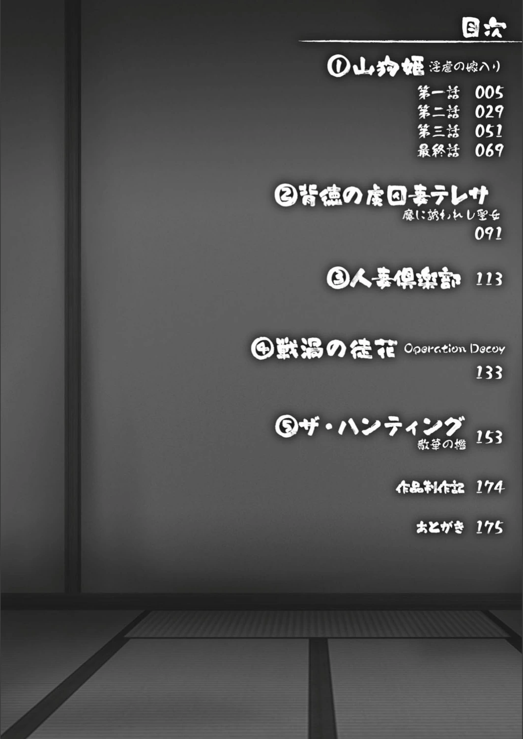 試し読み 2枚目