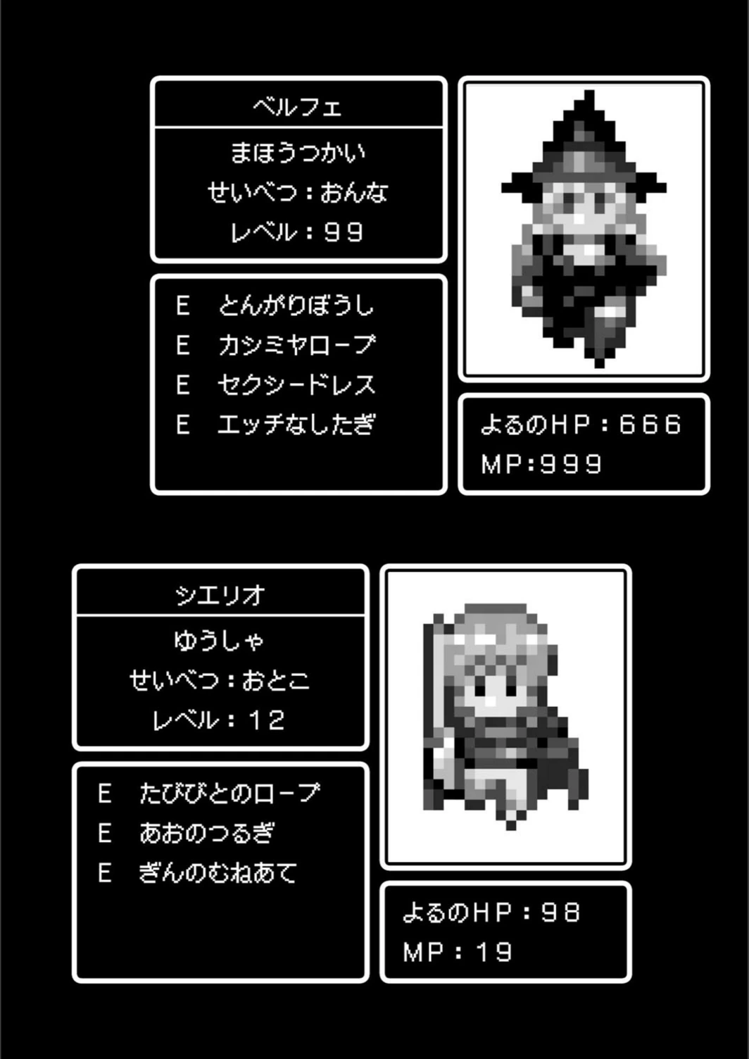 試し読み 2枚目