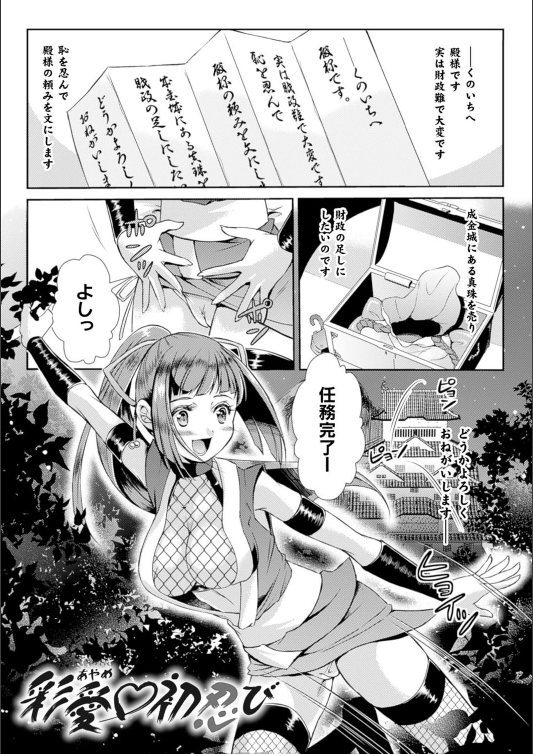 試し読み 3枚目