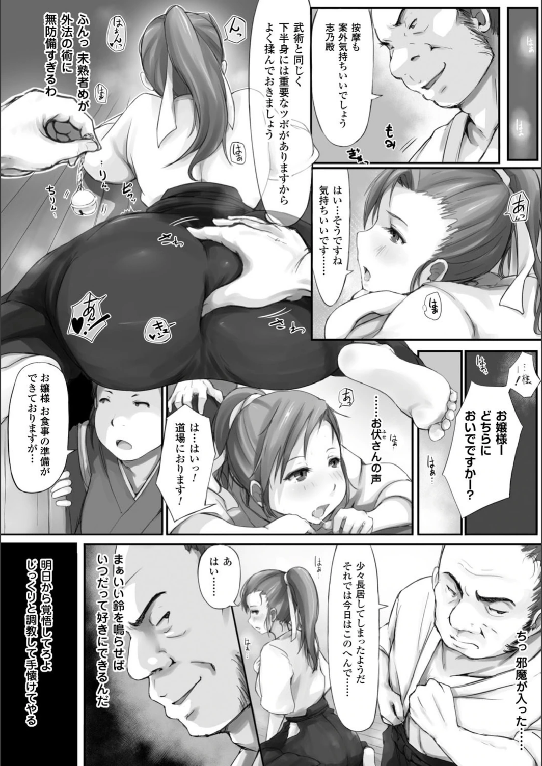 試し読み 6枚目