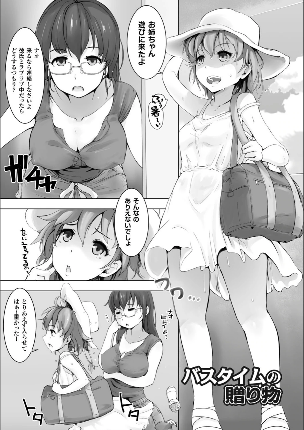 試し読み 7枚目