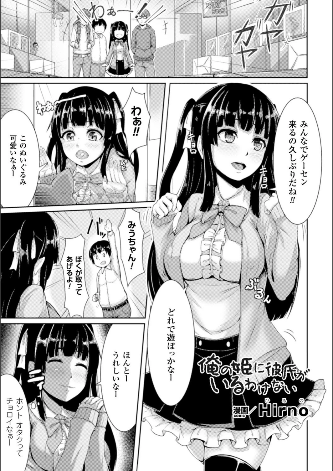 試し読み 1枚目