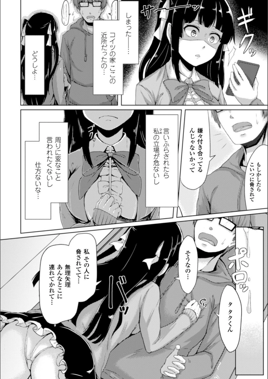 試し読み 6枚目