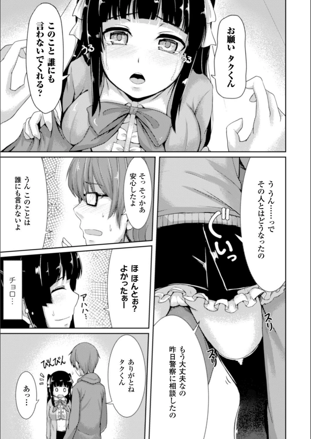 試し読み 7枚目
