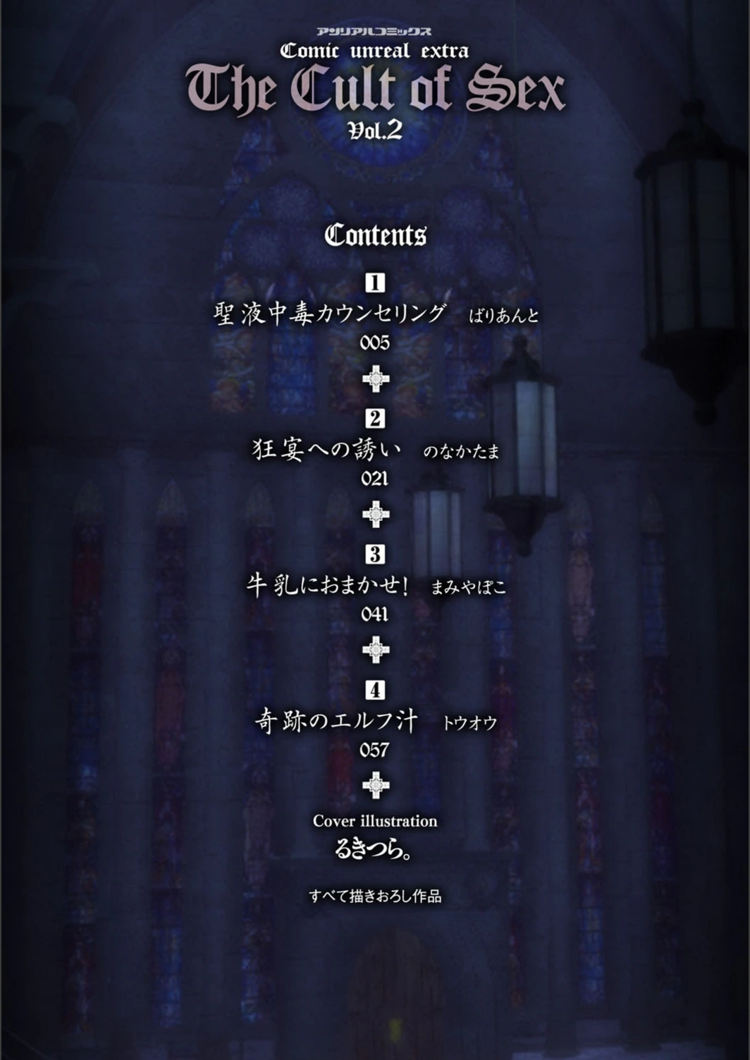 試し読み 2枚目