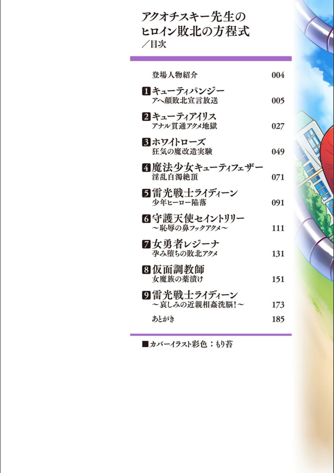 試し読み 2枚目