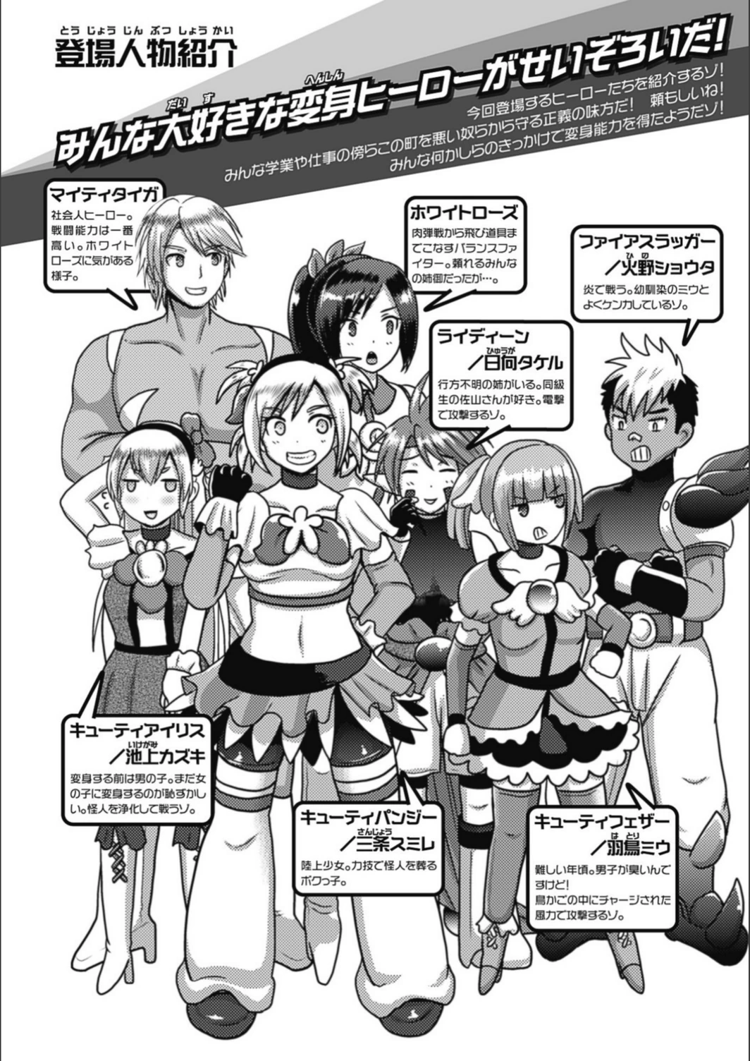 試し読み 3枚目