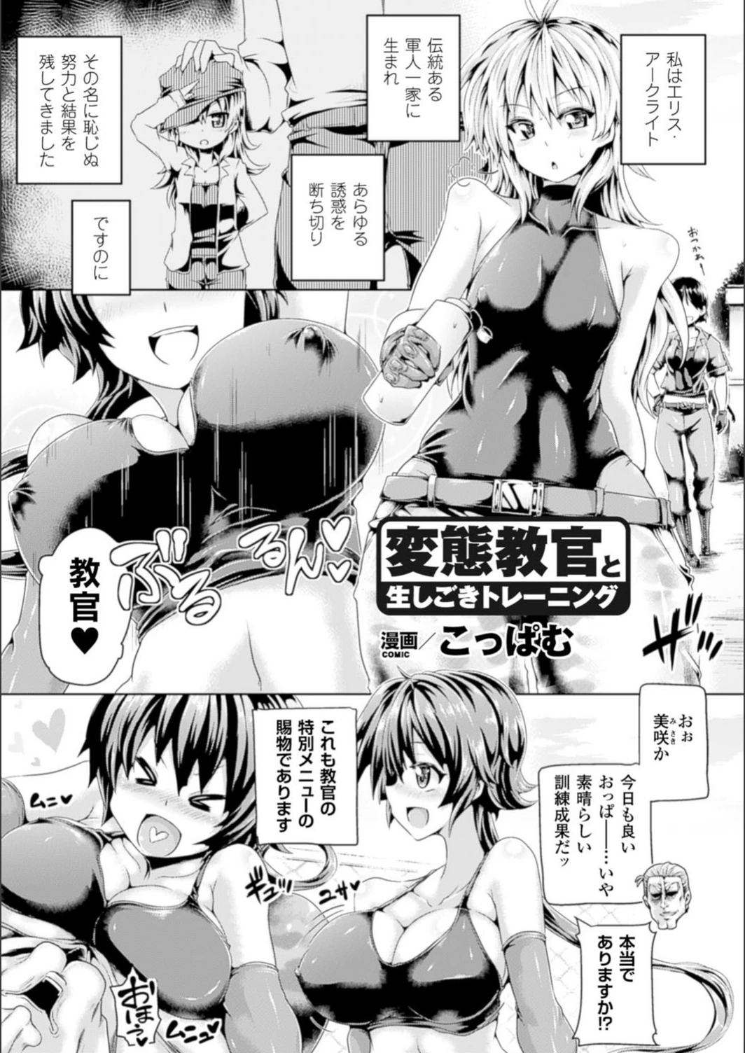 試し読み 1枚目