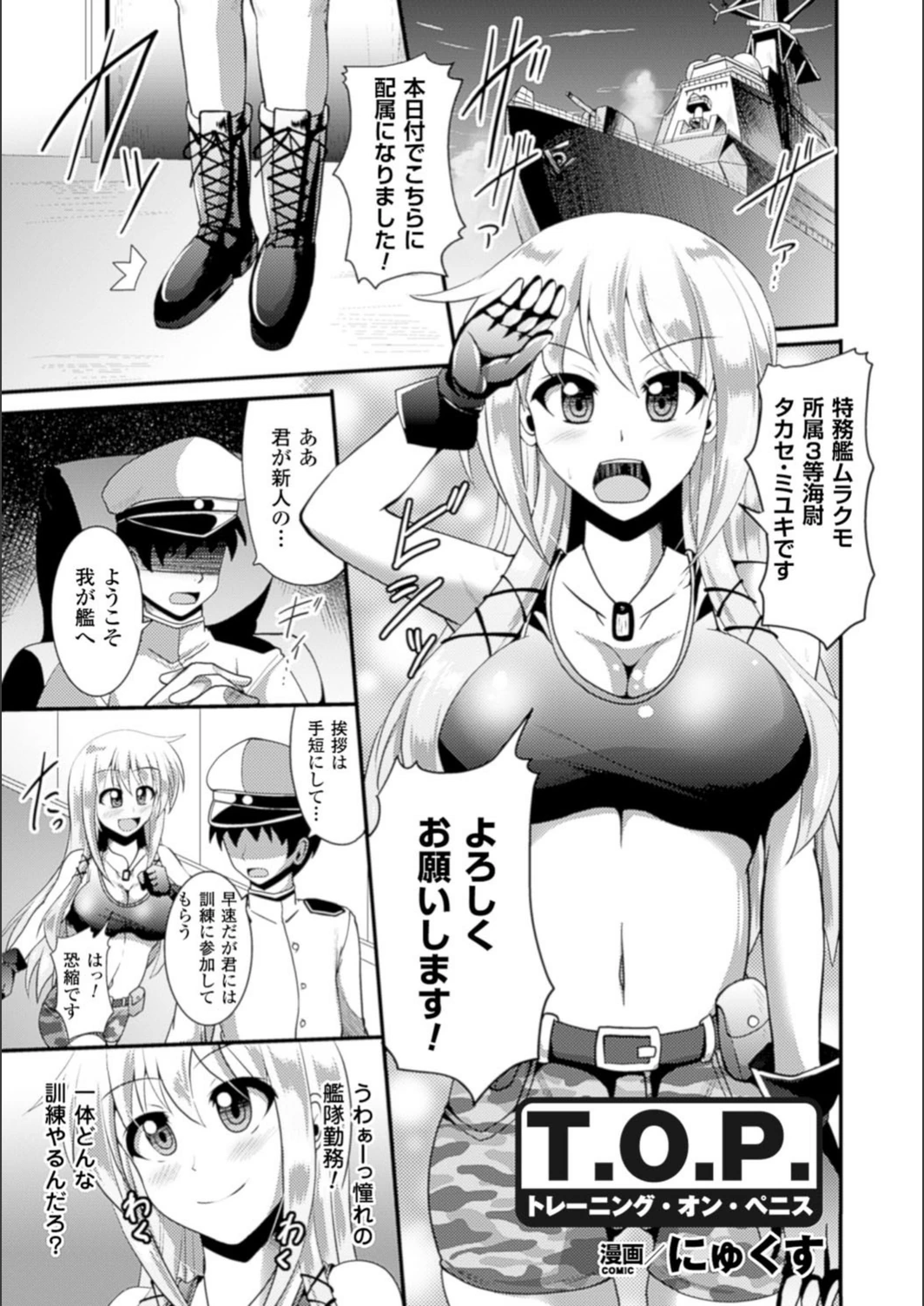 試し読み 1枚目