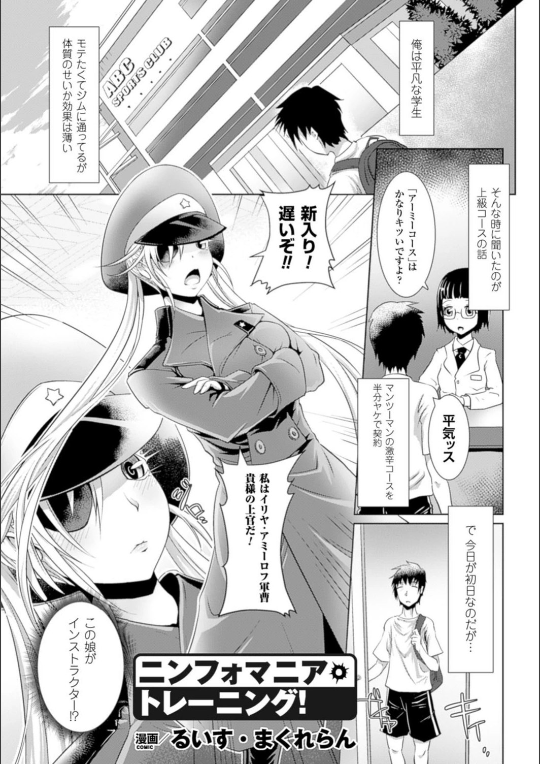 試し読み 1枚目