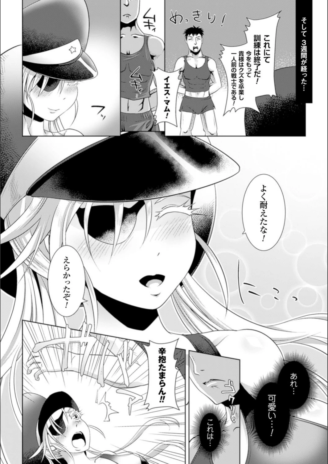 試し読み 6枚目
