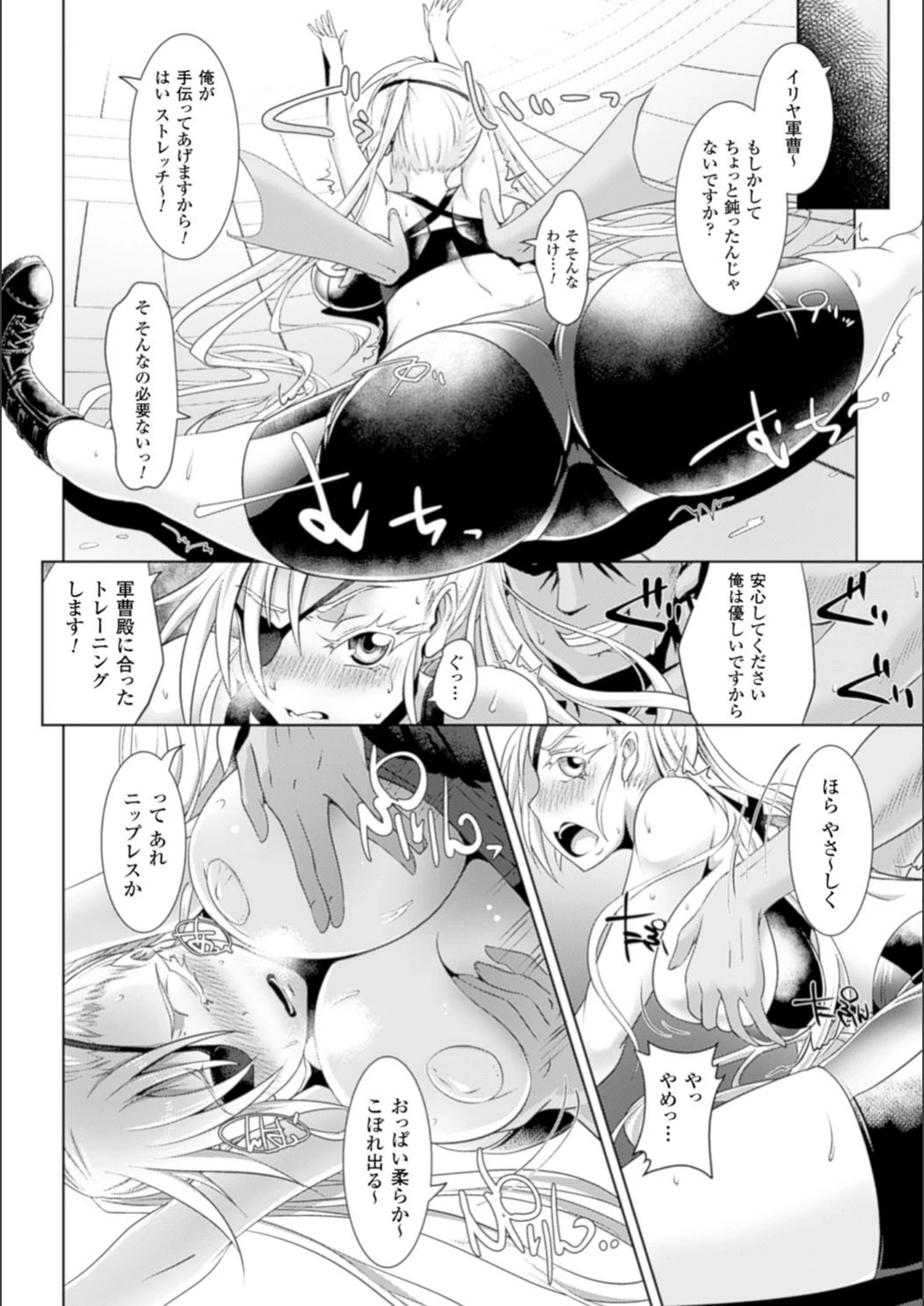 試し読み 8枚目