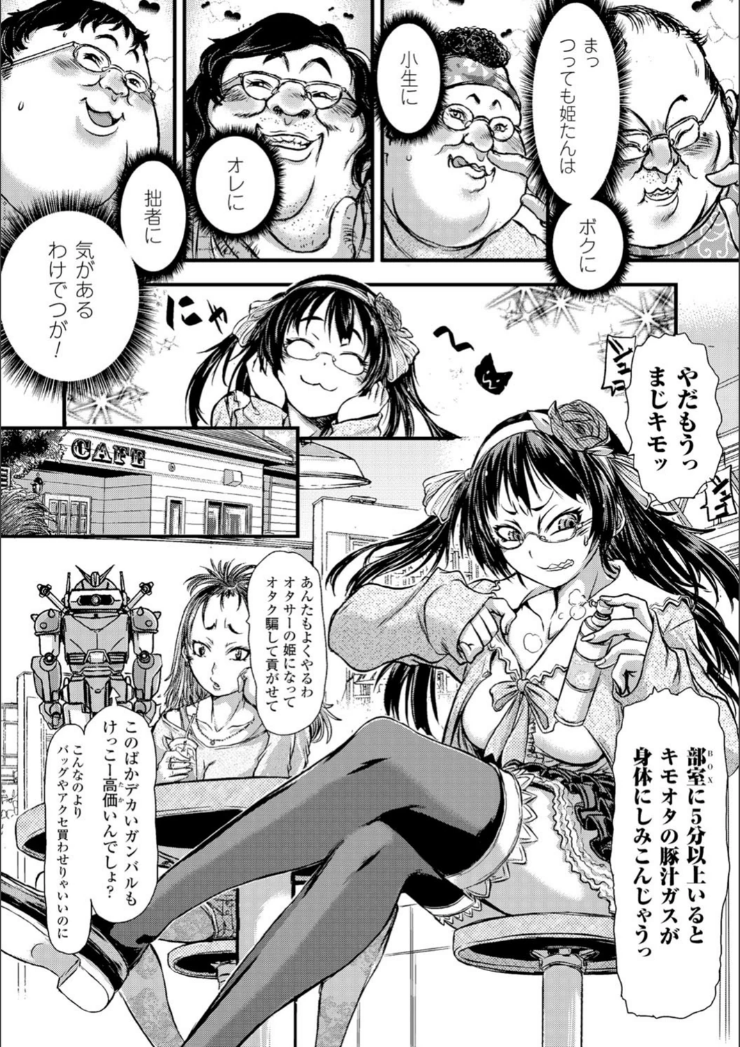 試し読み 2枚目