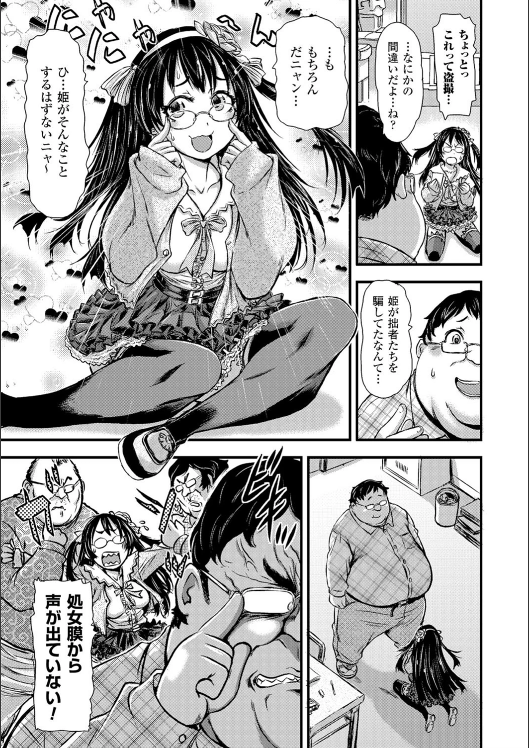 試し読み 5枚目