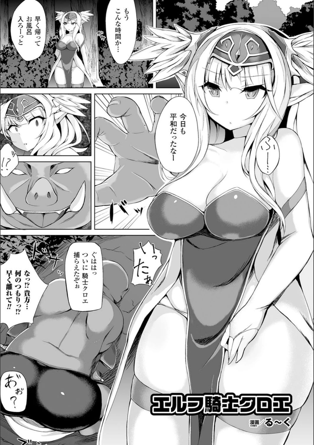 試し読み 3枚目