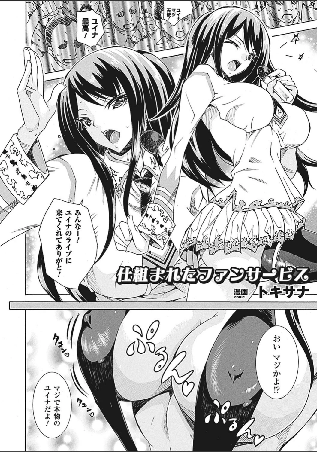 試し読み 4枚目