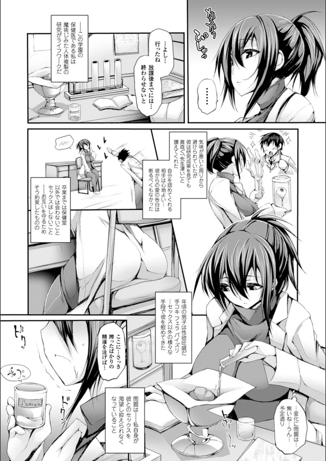 試し読み 5枚目