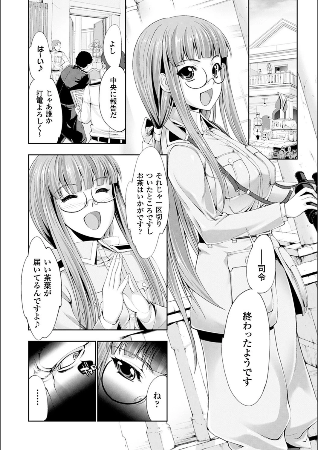 試し読み 6枚目