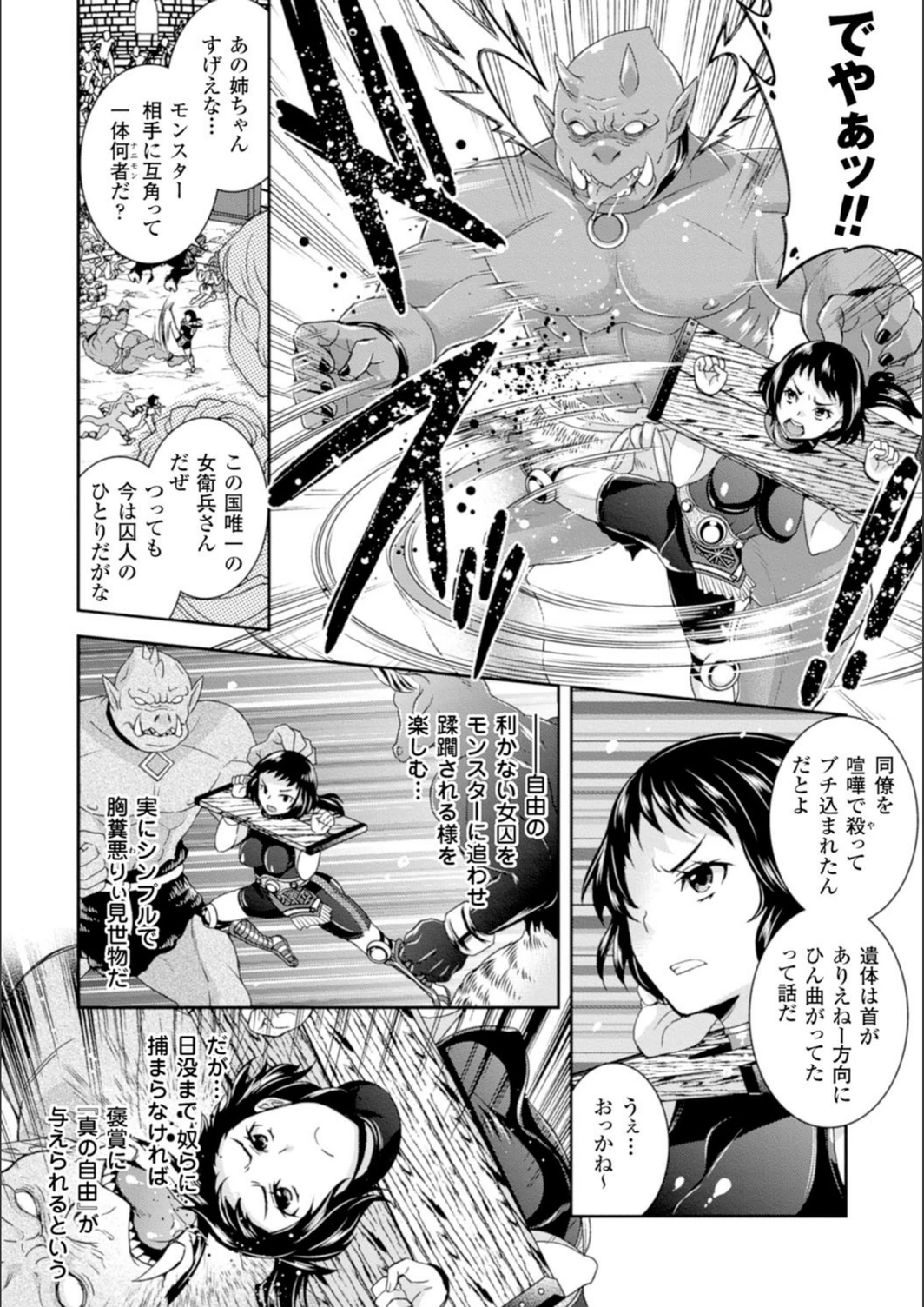 試し読み 2枚目