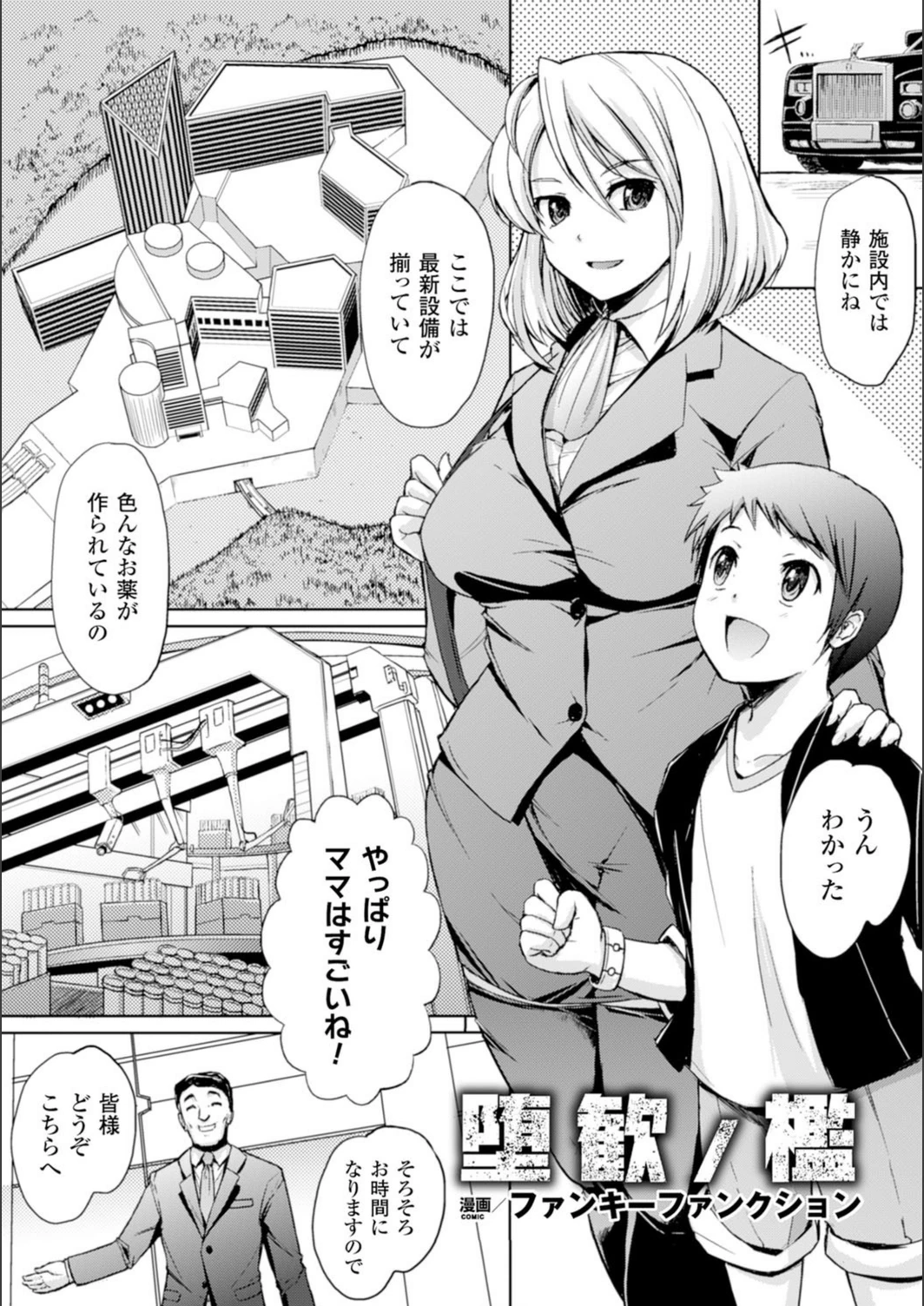 試し読み 1枚目