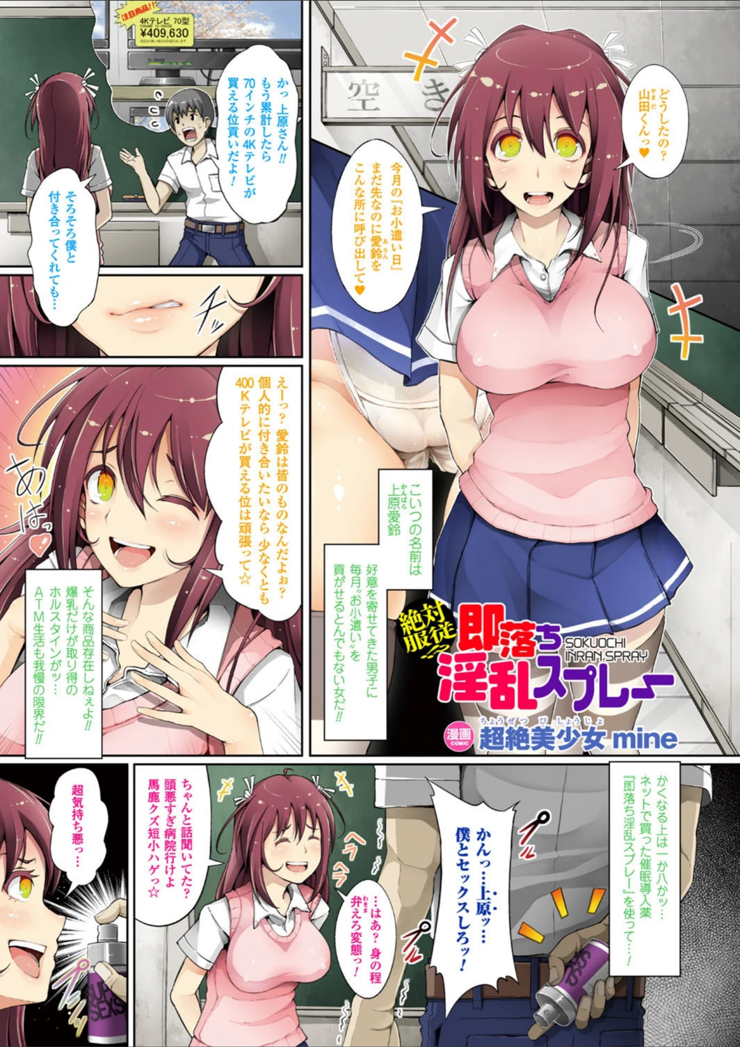 試し読み 5枚目