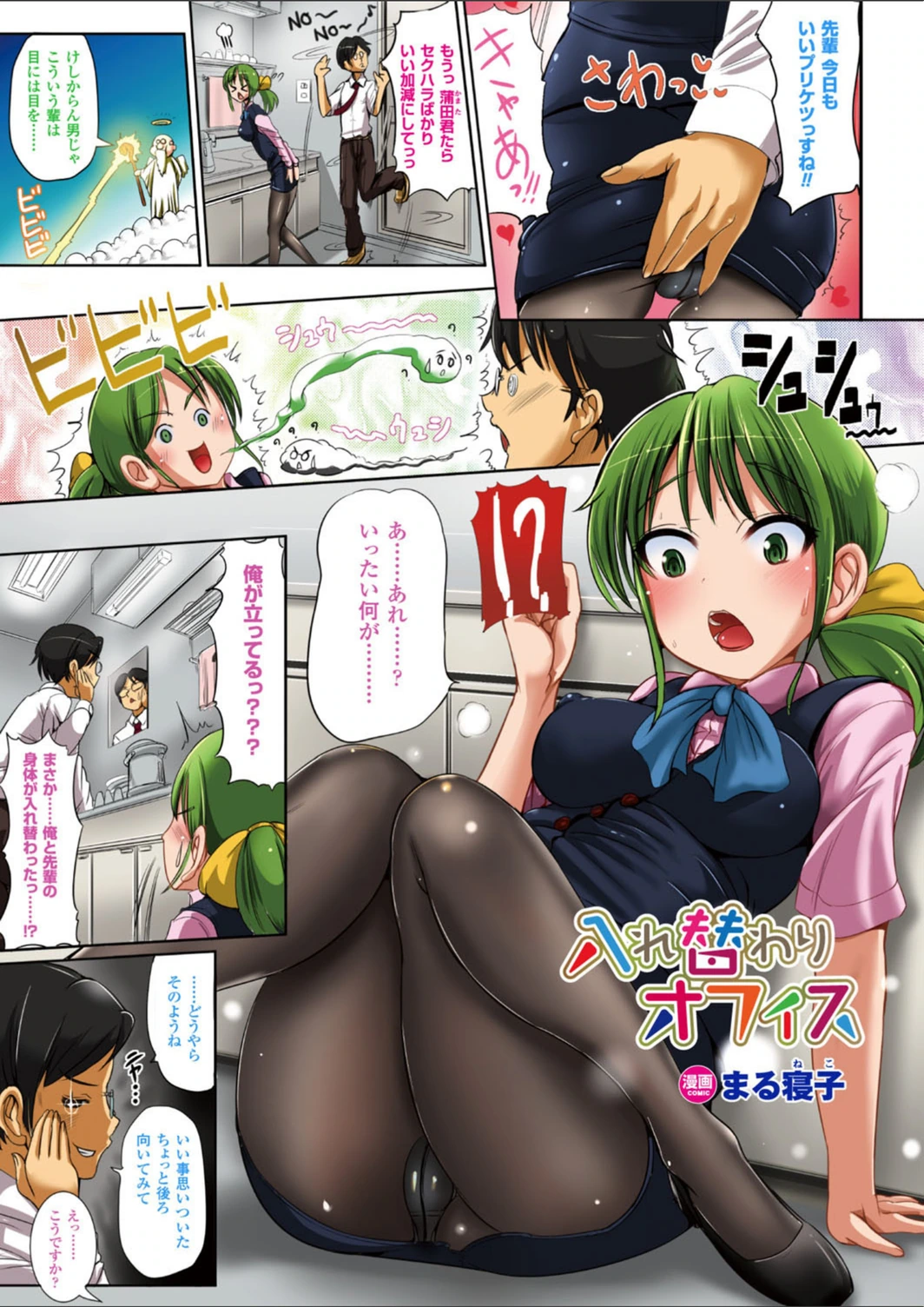 試し読み 7枚目