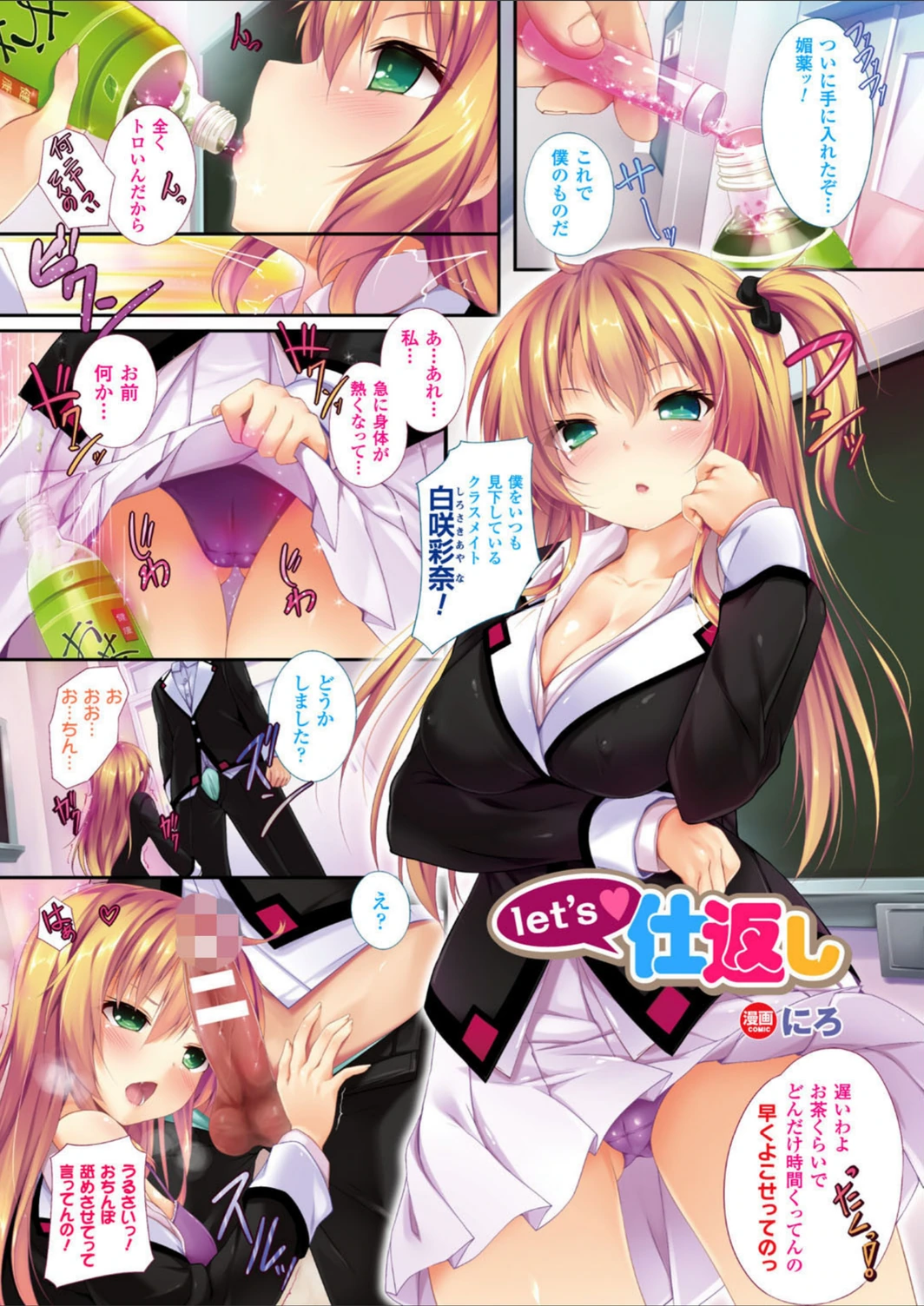 試し読み 5枚目