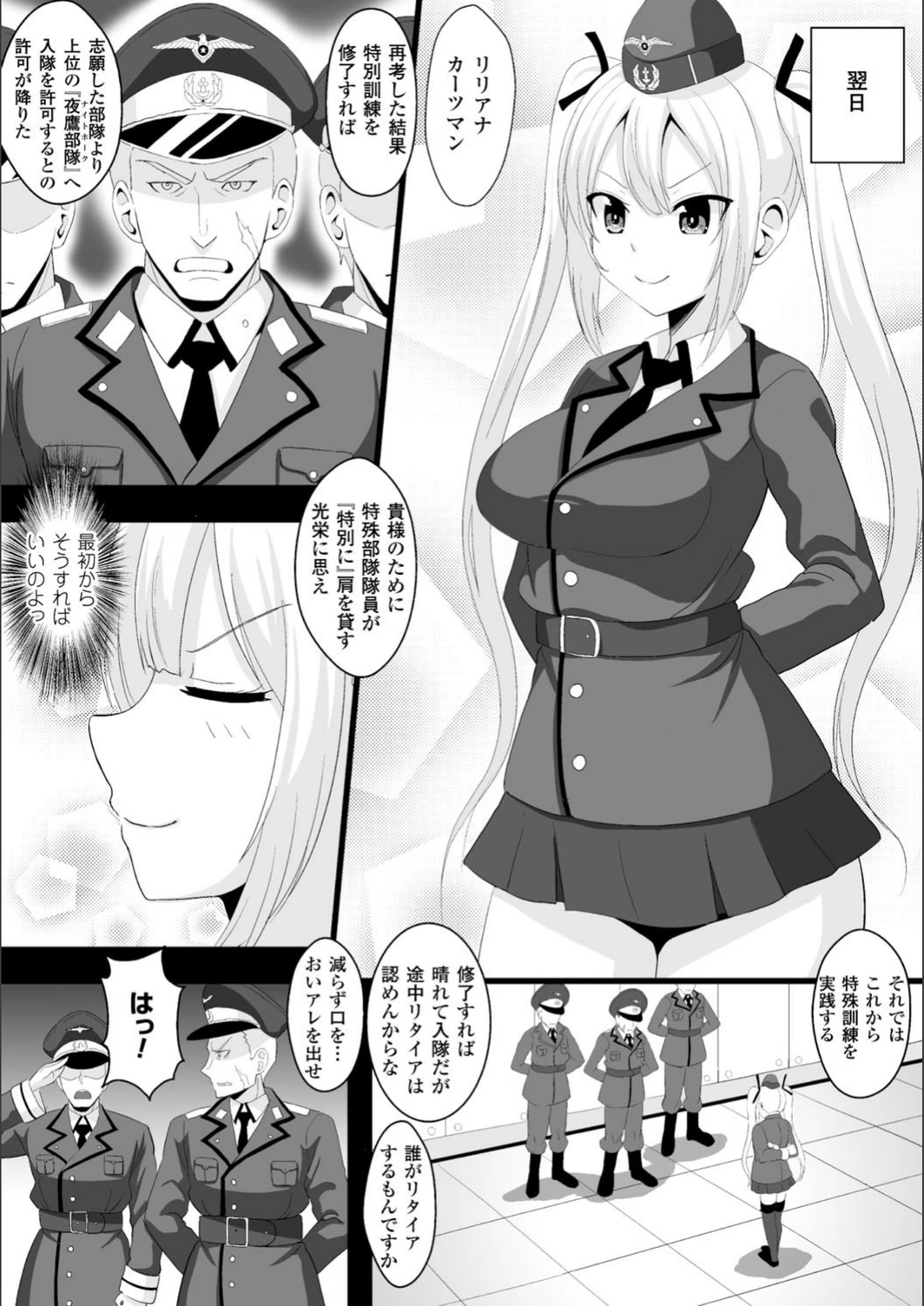 試し読み 5枚目